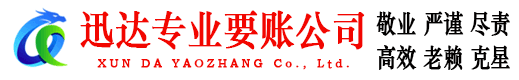 清流要账公司